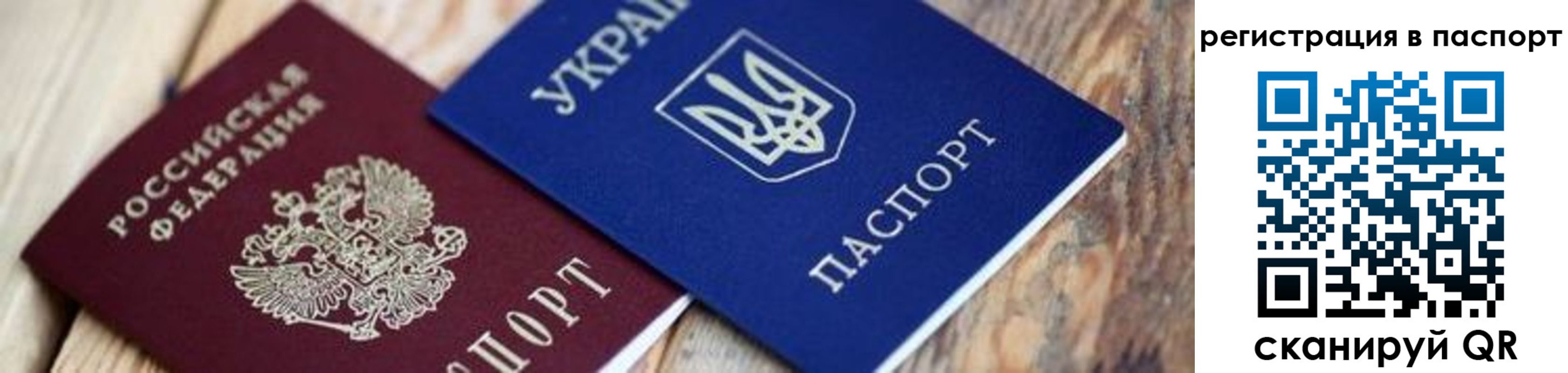 временная регистрация для школы в Новгородской области