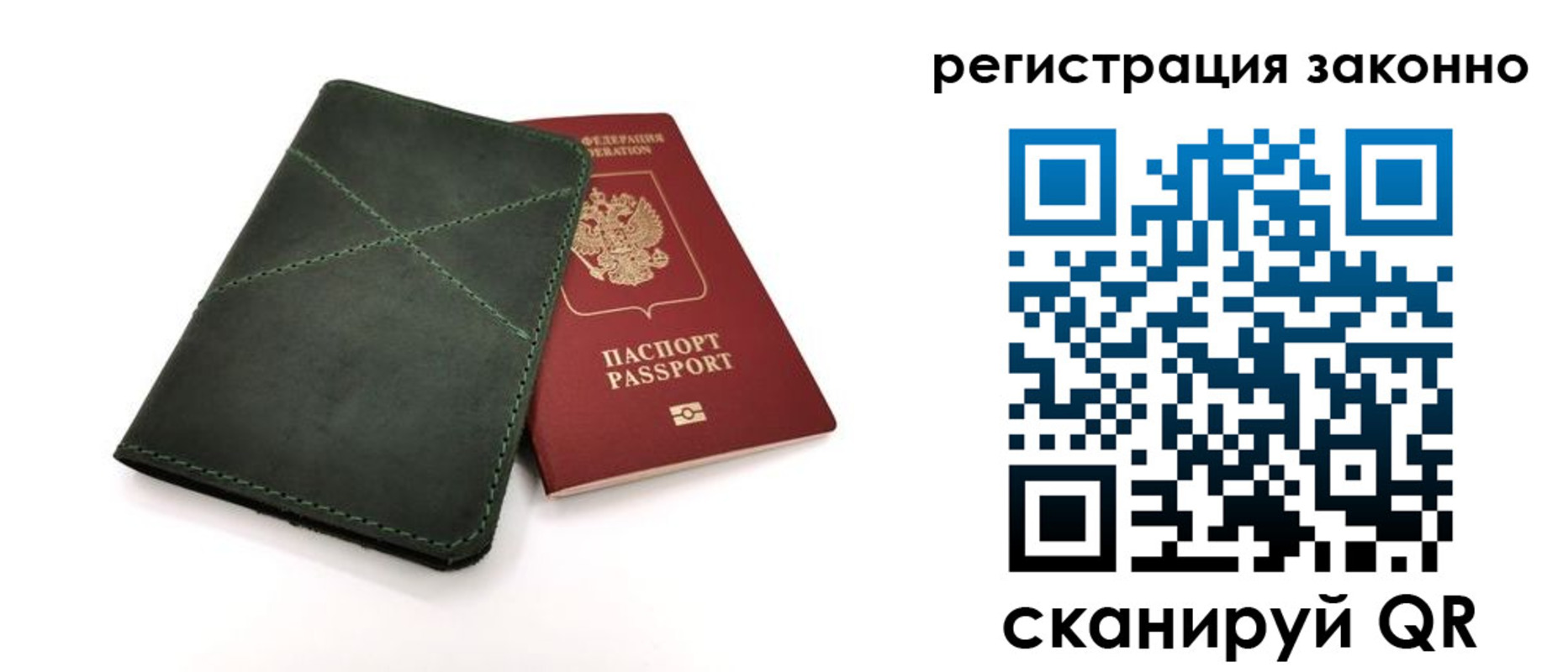 временная регистрация для всех в Новгородской области