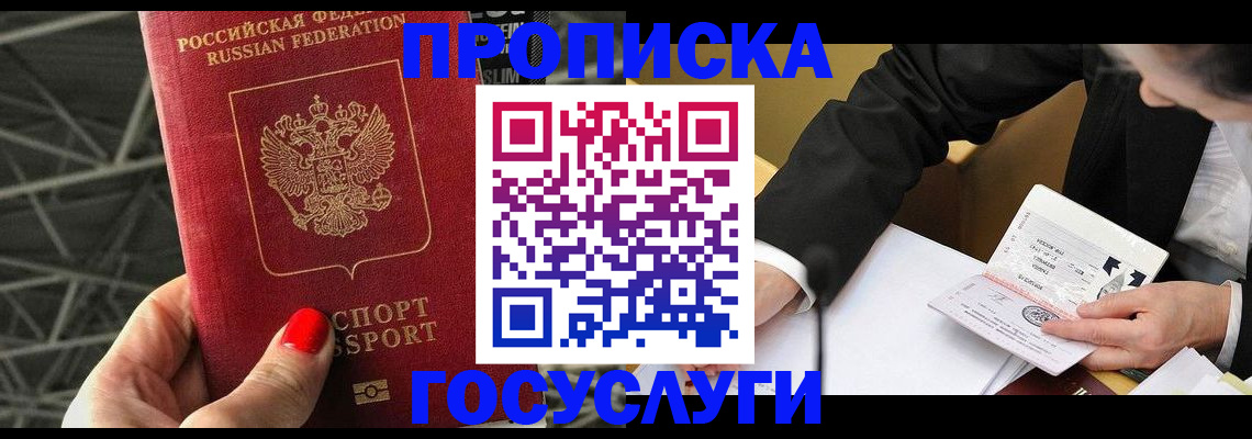 регистрация для дет. сада в Новгородской области