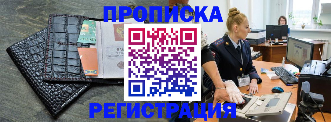 временная прописка в Новгородской области