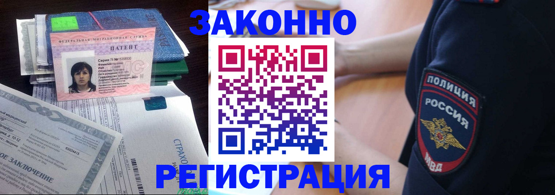 временная регистрация надежно в Новгородской области