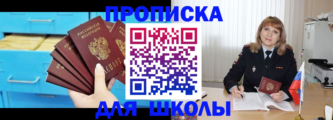 временная прописка в Новгородской области