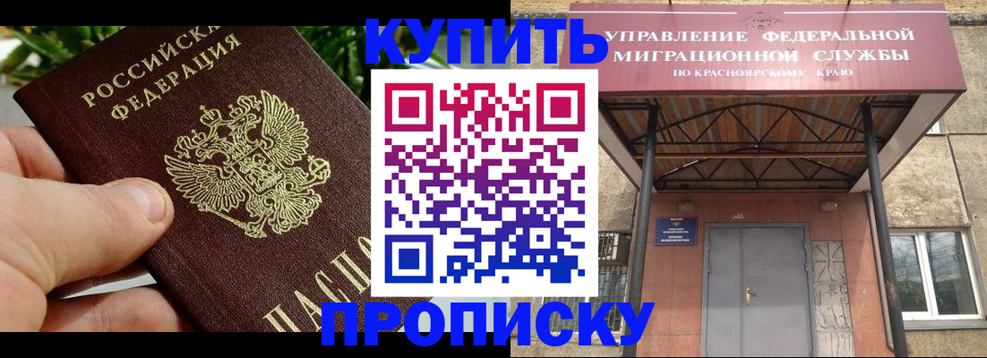 временная регистрация в Новгородской области