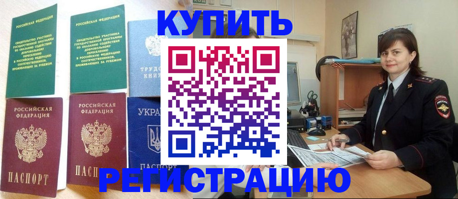регистрация для школы в Новгородской области
