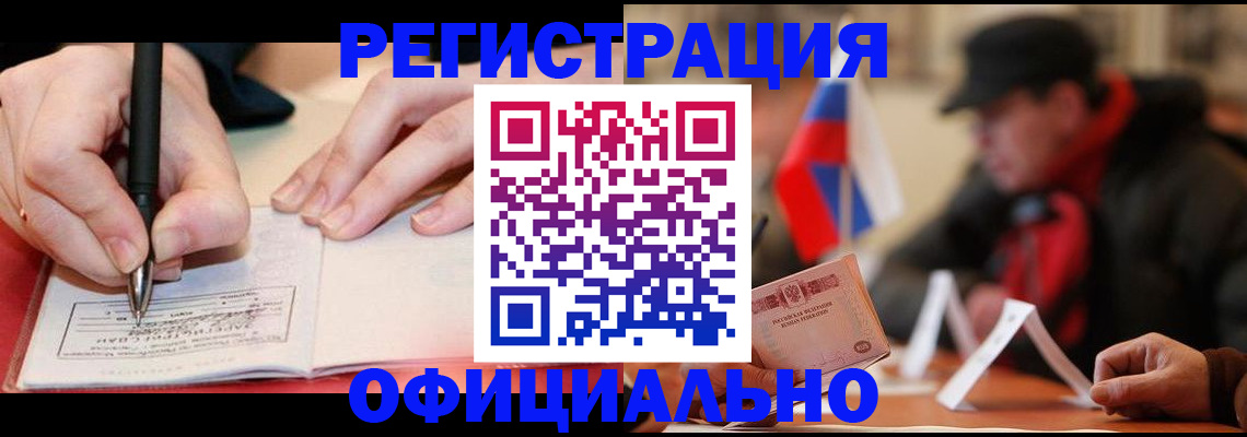 временная регистрация поиск в Новгородской области